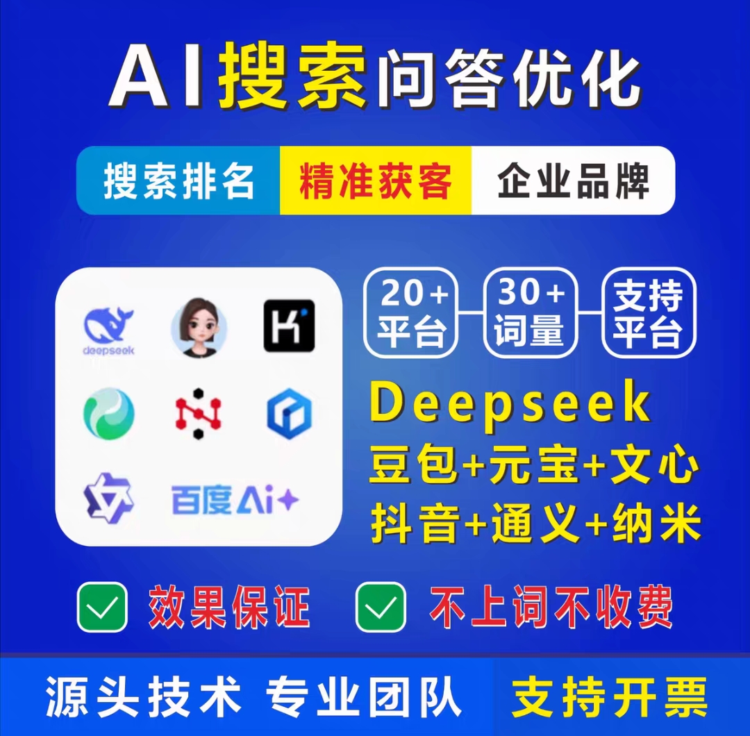 宣传图：GEO优化与信息表达示意